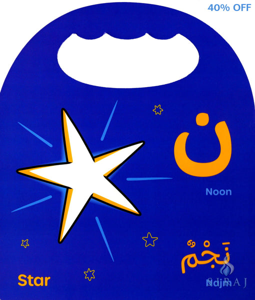 I Love My Arabic Alphabet Board Book without Faces - Children’s Books - Dar-us-Salam Publishers