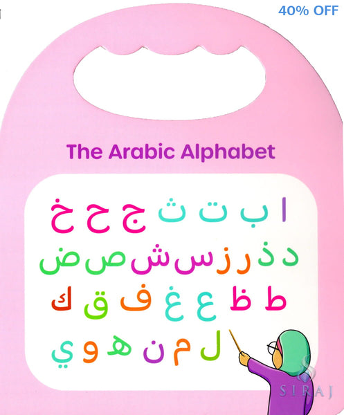 I Love My Arabic Alphabet Board Book without Faces - Children’s Books - Dar-us-Salam Publishers