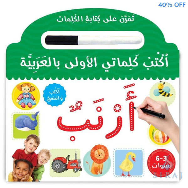 Learn to Write Arabic Words Board Book - Children’s Books - Goodword Books