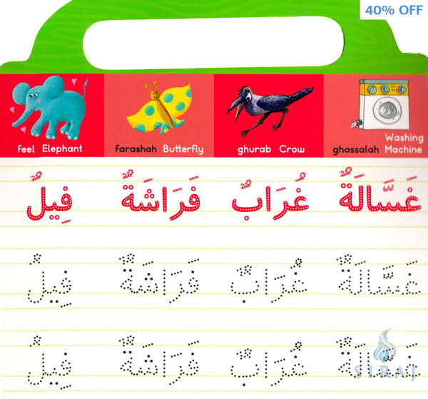 Learn to Write Arabic Words Board Book - Children’s Books - Goodword Books