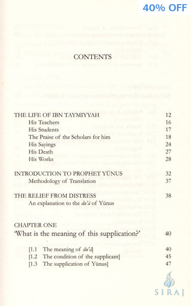 The Relief From Distress: An Explanation to the Dua of Prophet Yunus - Islamic Books - Dar As-Sunnah Publishers