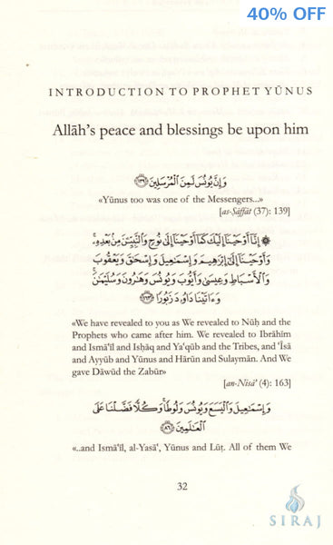 The Relief From Distress: An Explanation to the Dua of Prophet Yunus - Islamic Books - Dar As-Sunnah Publishers